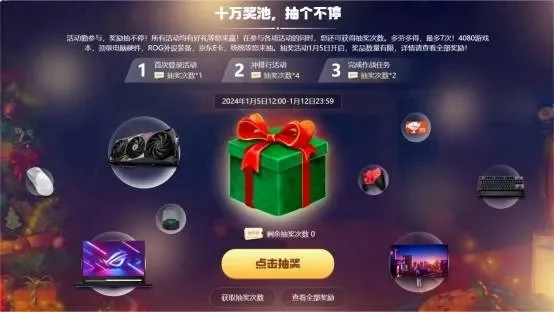 球鞋获取攻略：游戏任务、直播抽奖、好友助力等多途径享好礼