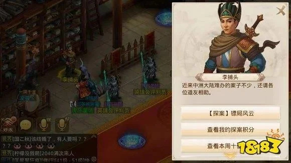 问道手游探案镖局风云任务攻略详解