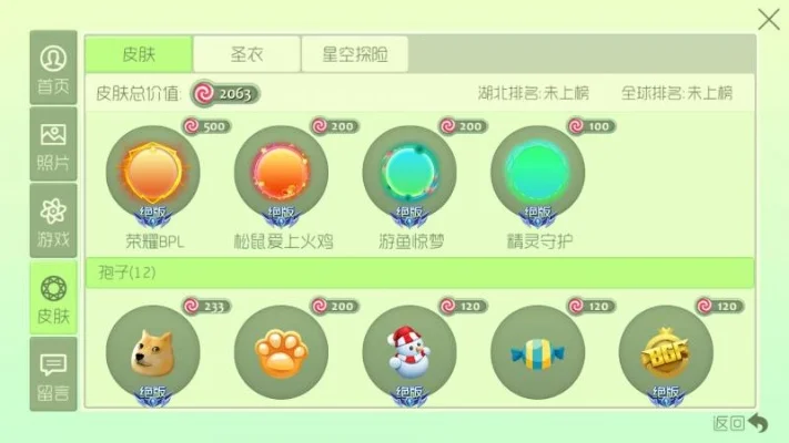轻松获取球球大作战BPL徽章的三种方法及兑换攻略