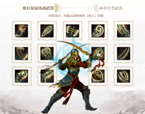 鸣龙王武器攻略：活动获取与制作途径