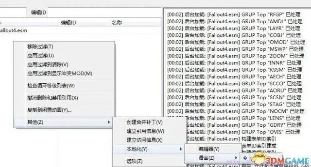 辐射4武器附魔代码全解析及使用方法