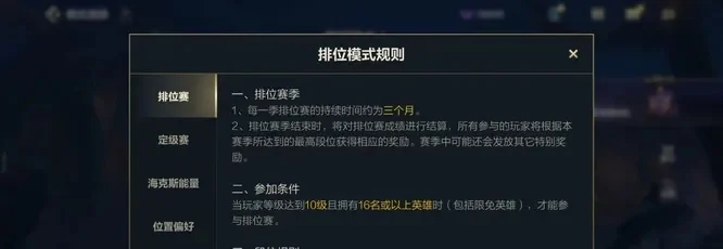 英雄联盟维护攻略：合理安排时间，提升游戏技巧