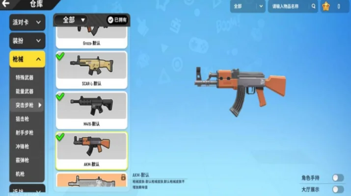 香肠派对AKM压枪技巧全解析：精准射击提升实战力