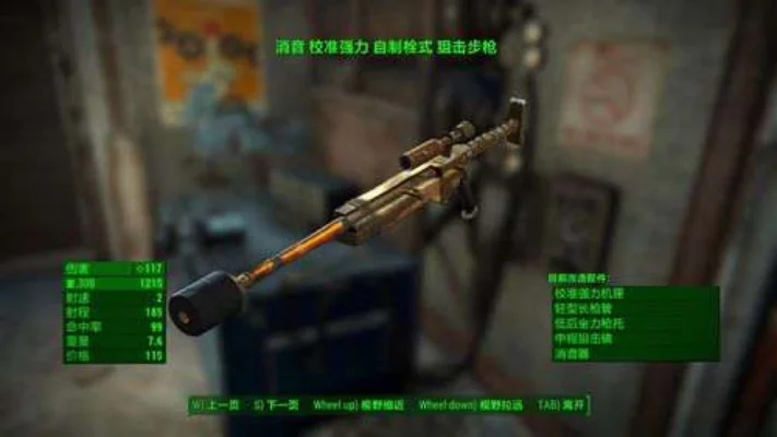 辐射4武器射程解析：狙击枪、火箭炮、弓箭等远程武器特性及选择建议