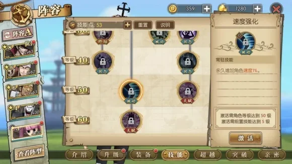 罗宾技能攻略：烈火燎原解析及多单位军团玩法