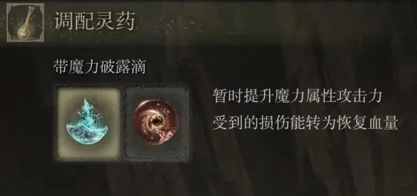 艾尔登法环：强化补血补魔瓶攻略及使用技巧