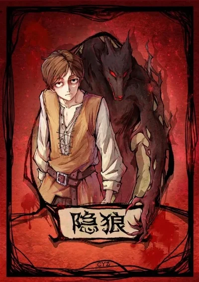 隐狼局骑士攻略：技能运用与身份隐藏技巧