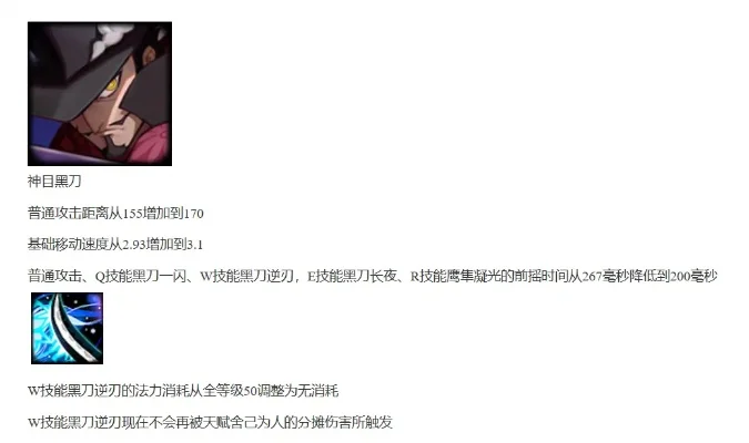 黑刀大招技巧：时机、连招、装备与策略全解析