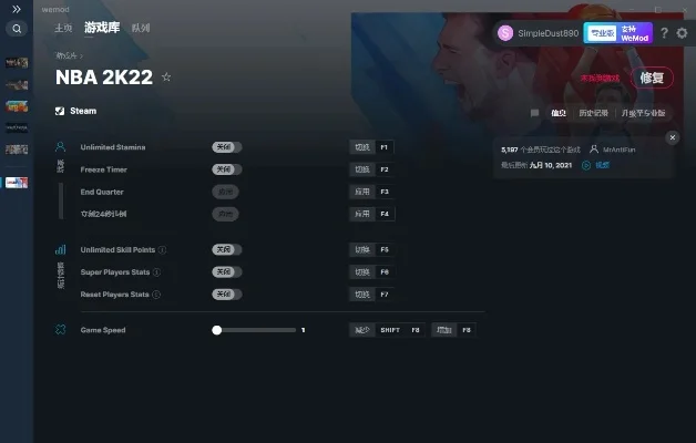补丁教程：NBA 2K22修改名单步骤详解