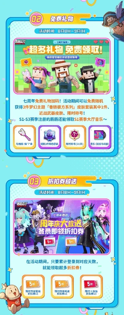 香肠派对动作攻略：情人节活动、精英手册、限时活动等多途径获取