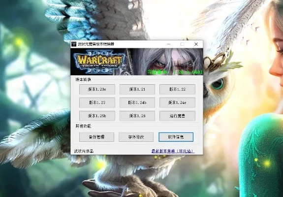 魔兽争霸多开闪退问题解决方案及优化