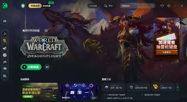 魔兽争霸3亚服卡画面优化技巧：加速器+设置调整+系统优化