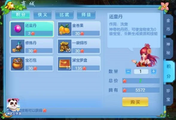 神武3手游奇遇任务全攻略：地点触发与完成方式详解