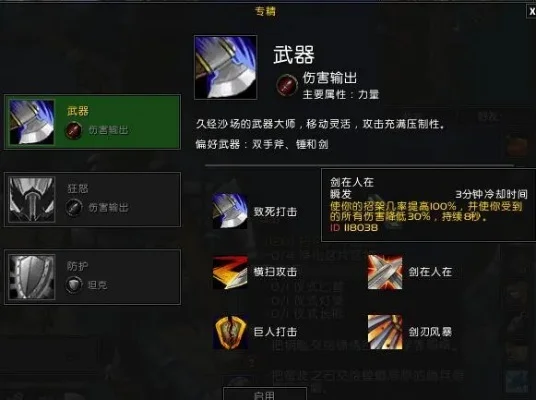 魔兽争霸传奇武器强化+7技巧全解析：上下线喝油、交换武器、掉持久喝法等7大攻略