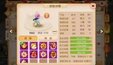 龟速蚌仙子血宠生存／防御加点攻略全解析
