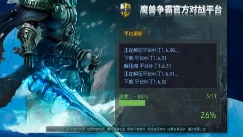 魔兽争霸浩方平台无法进入解决方案全攻略