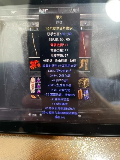 眼光符文之语：打造高伤害法术神器指南