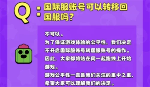 荒野乱斗退款攻略：客服联系、原因说明及法律途径