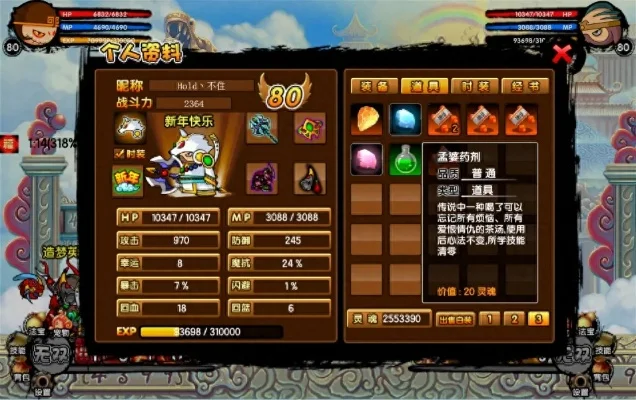 造梦西游3沙僧刷1000掉宝率攻略：快速刷宝技巧与提升方法