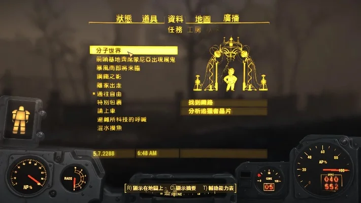 辐射4：铁路组织攻略：任务资源、技能提升与挑战解析