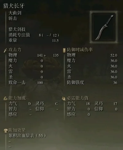 艾尔登法环武器获取攻略：大剑、打刀、猎犬长牙等详细指南