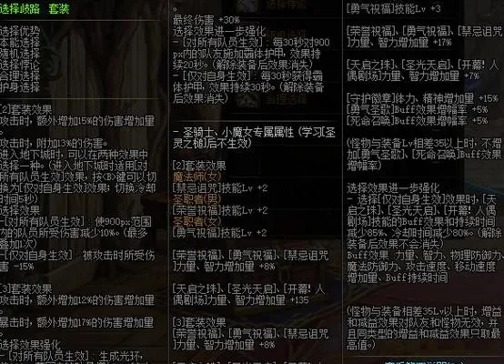 鬼泣105级史诗装备搭配：银月少女套装详解及空血不死流攻略