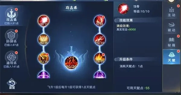 通用天赋搭配攻略：生存攻击兼备，怒气回复与飞索效能提升，选方案助战力飙升