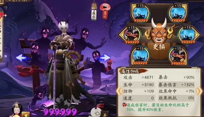 阴阳师大岳丸PVE／PVP御魂搭配攻略