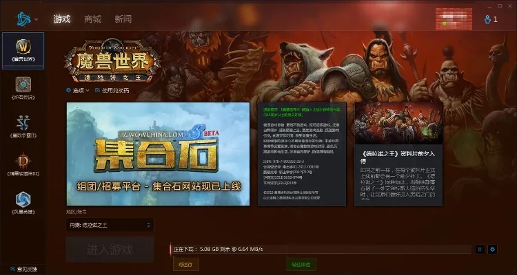 魔兽争霸战网登录故障解决方法及常见问题