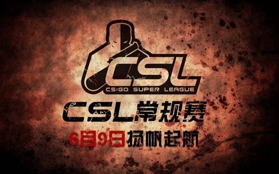 虎牙独家直播CSL，CS：GO首届职业联赛等你来观战