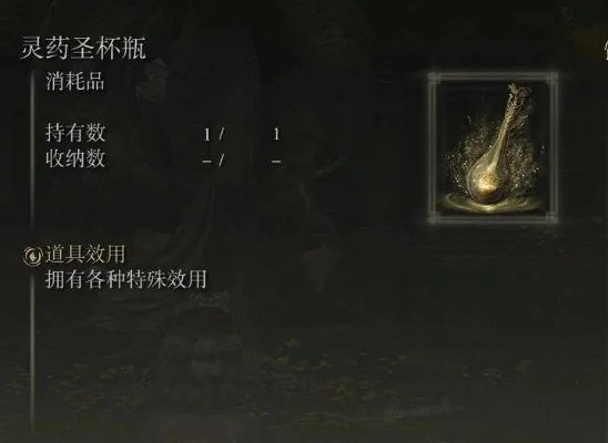 艾尔登法环圣杯瓶使用技巧：血瓶蓝瓶切换与提升效率指南