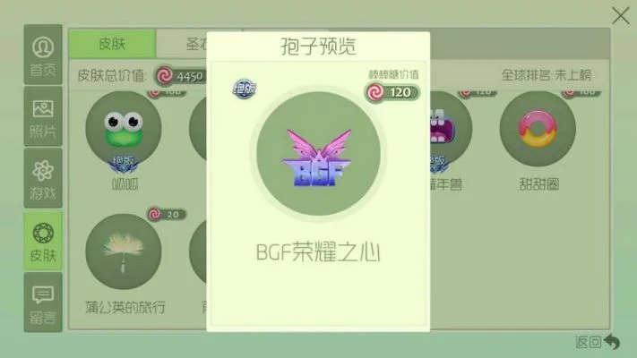 球球大作战：获取超大狍子秘籍及团队打团战攻略