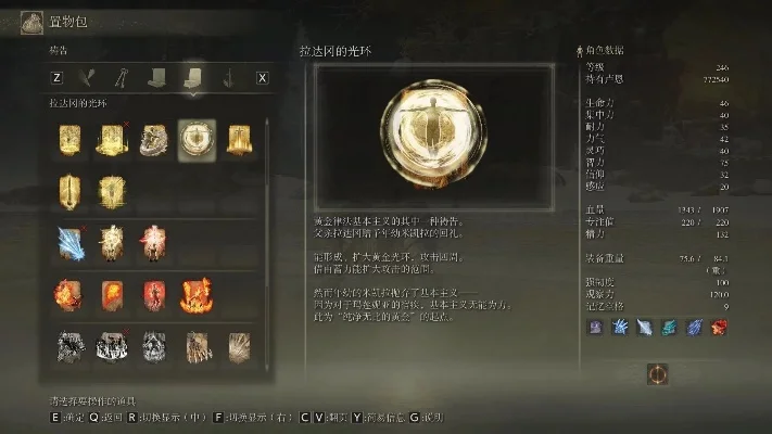 艾尔登法环祷告装备与使用技巧指南