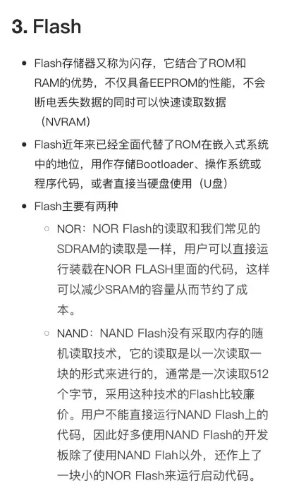 运行内存（RAM）关键作用及性能提升解析