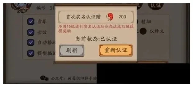 阴阳师禁言怎么解除-阴阳师禁言解除指南
