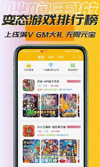 无限金币游戏软件排行榜-无限金币游戏排行榜