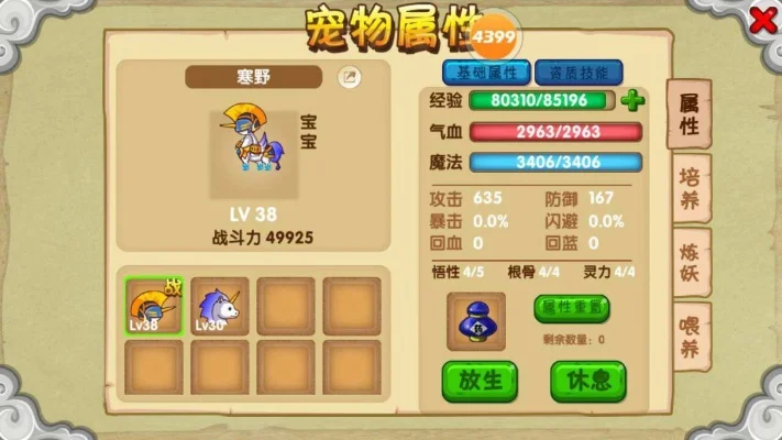 造梦西游ol怎样卡虎丸-造梦西游卡虎丸攻略