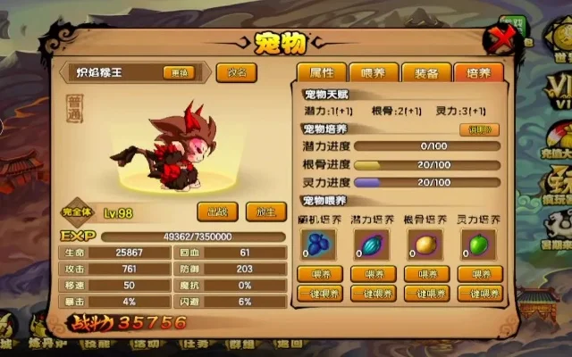 造梦西游四如何让宠物进化-造梦西游四宠物进化攻略