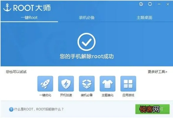 root怎么解除-Root解除全攻略