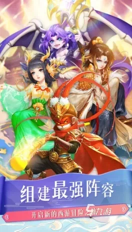 西游记人物游戏攻略-西游人物游戏攻略指南