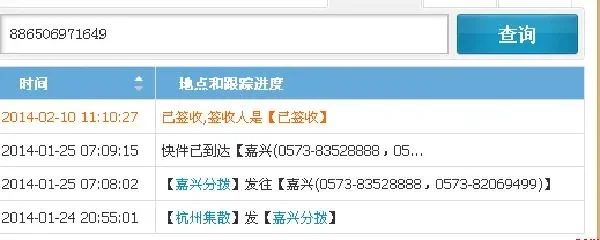 输入手机号查快递单号-手机号查快递单号