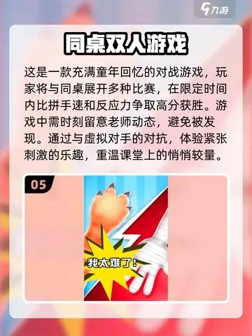 高画质手游版双人游戏排行榜-高画质双人手游推荐