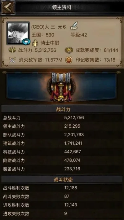 列王的纷争装备攻略-装备攻略：从青铜到传奇