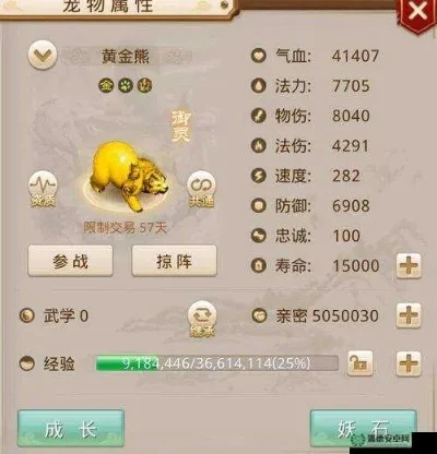 问道宠物进化丹怎么获得-问道进化丹获取指南