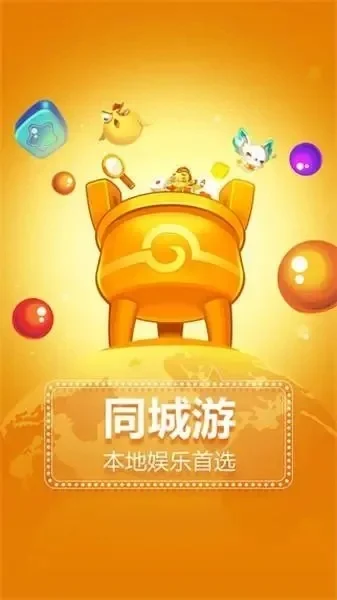 重庆同城游戏大厅下载-重庆同城游戏大厅下载指南