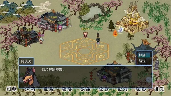 神剑情天2八卦台在哪-神剑情天2八卦台攻略