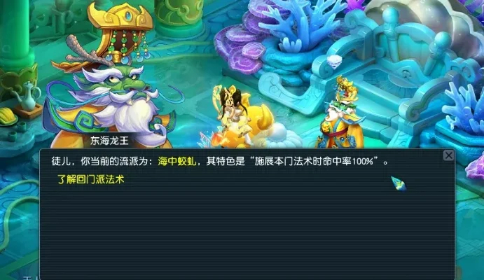 梦幻西游龙宫最佳加点-龙宫最佳加点指南