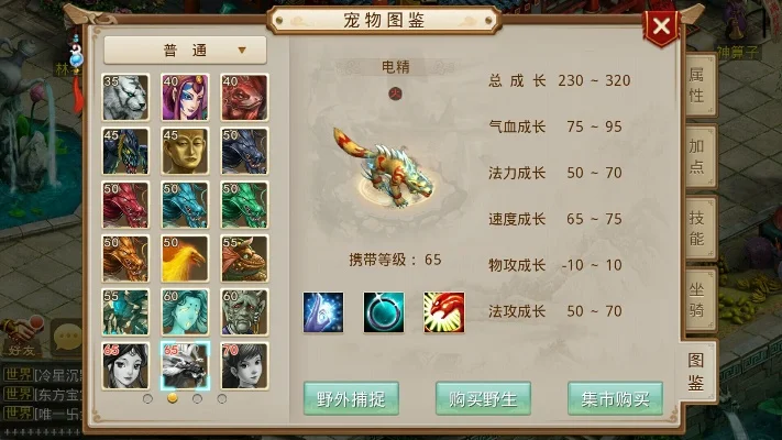 问道水系加点攻略-水系灵宠加点攻略
