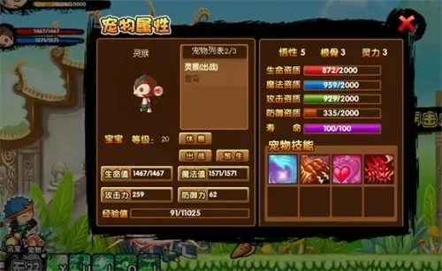 造梦西游3抓宠物抓法攻略介绍-造梦西游3宠物捕捉攻略