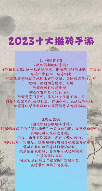 手游搬砖热门排行榜前十名-手游搬砖热门排行